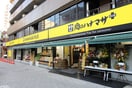 肉のハナマサPLUS 日本橋店(スーパー)まで540m ASAHI PLAZA YUHIGAOKA-Ⅲ(1105)