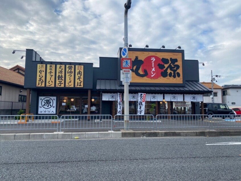 丸源(その他飲食（ファミレスなど）)まで270m 松治興産ビル