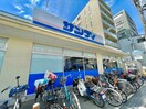 サンディ 豊中本町店(スーパー)まで219m エールグラン豊中本町