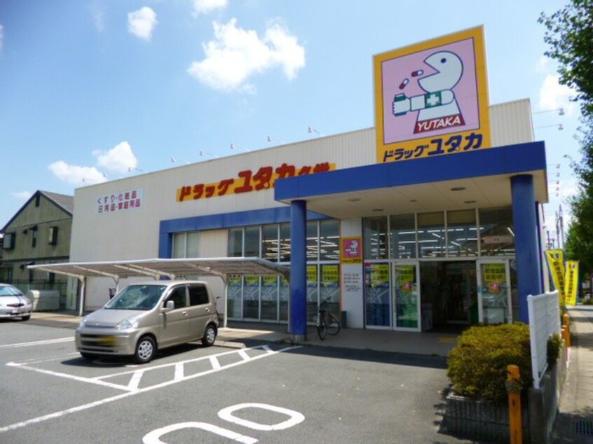 ドラッグユタカ久世店(ドラッグストア)まで800m ルミノ－ザ上久世