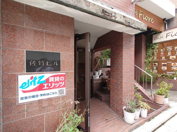 エントランス部分 佐竹ビル