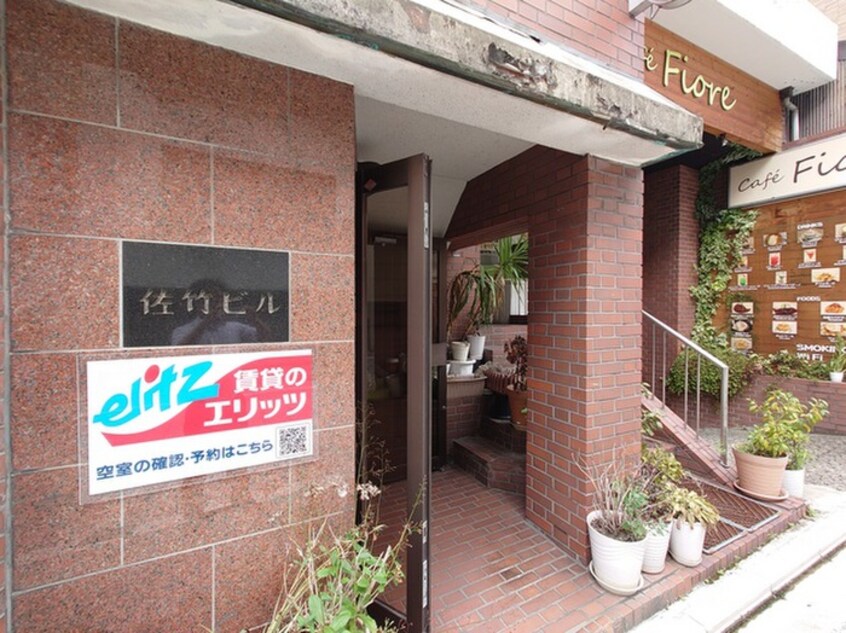 エントランス部分 佐竹ビル