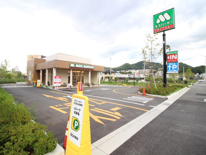 モスバーガー(その他飲食（ファミレスなど）)まで350m 美園町マンション