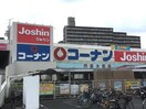 コーナン(電気量販店/ホームセンター)まで1400m 北島町テラスハウス