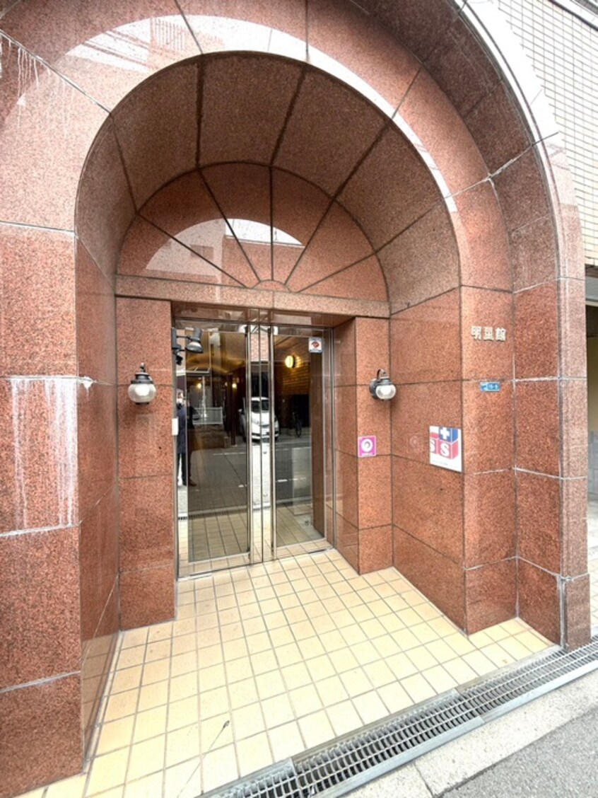 エントランス部分 明星館