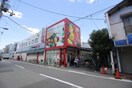 食品館アプロたまで店(スーパー)まで230m 明星館