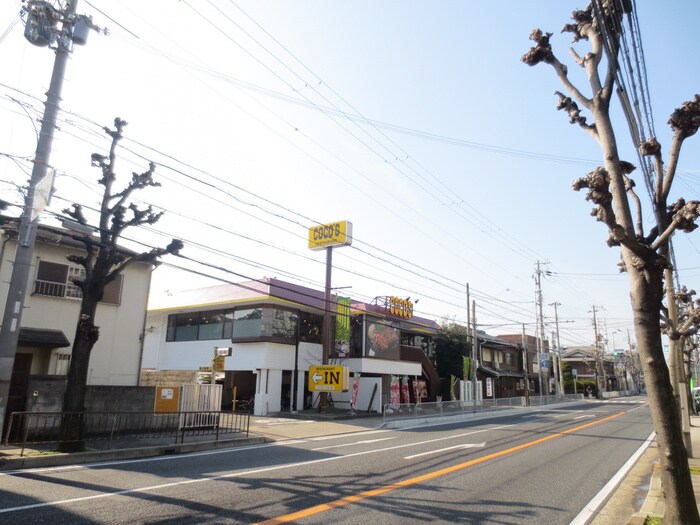ココス 神戸垂水店(その他飲食（ファミレスなど）)まで900m リッツ高丸