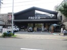 フレスコ川端店(スーパー)まで850m シティハウスＪＯＹ三条