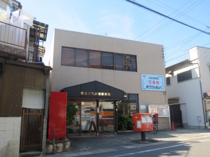 郵便局　石津南町店(郵便局)まで550m クイーン桜木