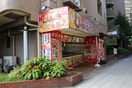 じゃんぼ総本店(その他飲食（ファミレスなど）)まで367m プレサンスOSAKA東中本エシデル