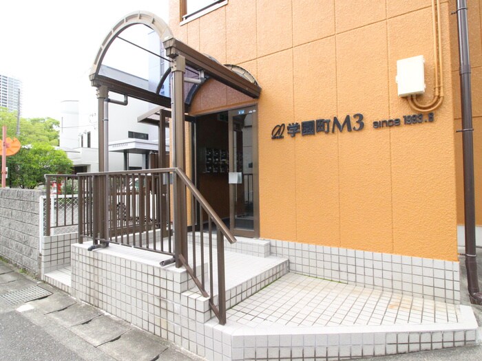 エントランス部分 学園町Ｍ－３