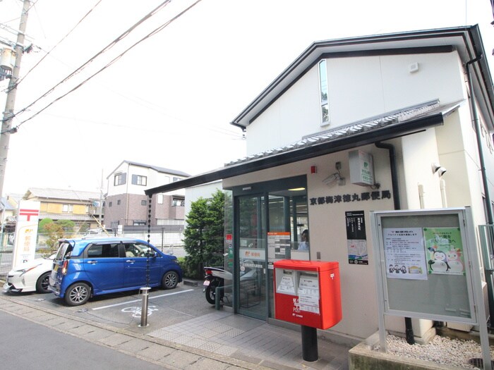 京都梅津徳丸郵便局(郵便局)まで400m ピエトラ・セレーナ
