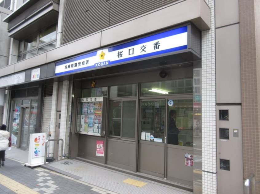 桜口町交番(警察署/交番)まで669m フェリス六甲