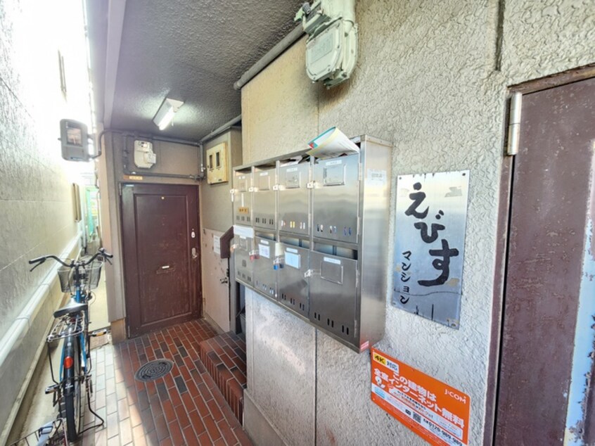 その他 えびすマンション