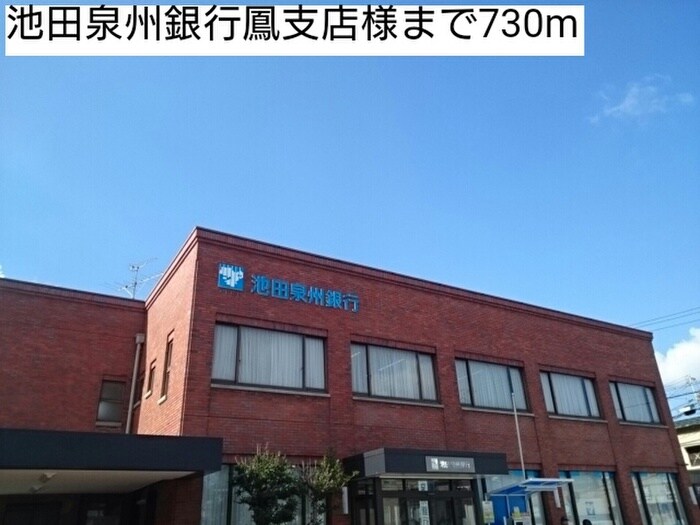 池田泉州銀行鳳支店(銀行)まで730m グレイスフルヴィラ