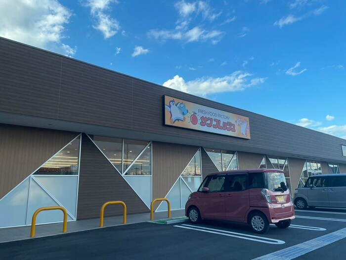 サンフレッシュ(スーパー)まで2265m シティパル祝園
