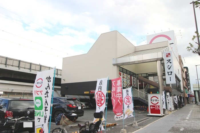 スシロー 杭全店(その他飲食（ファミレスなど）)まで240m ﾀﾞｲﾔﾓﾝﾄﾞﾌｼﾞ天王寺東　ﾌﾟﾗﾁﾅ