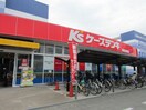 ケーズデンキ 東住吉桑津店(電気量販店/ホームセンター)まで600m ﾀﾞｲﾔﾓﾝﾄﾞﾌｼﾞ天王寺東　ﾌﾟﾗﾁﾅ