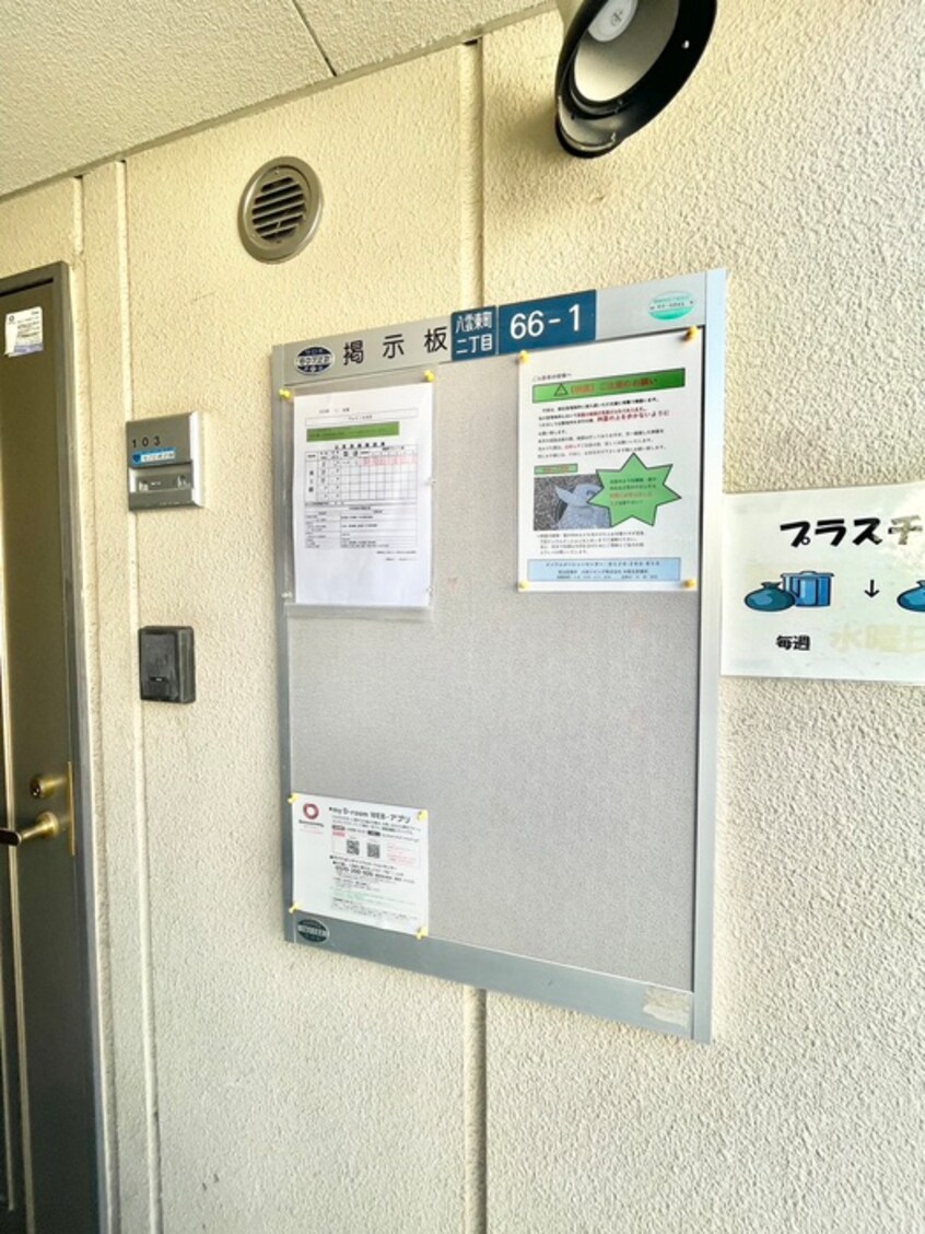 建物設備 プレミ－ル大日