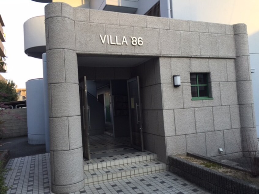 外観写真 ヴィラ 86