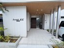 エントランス部分 アベニール末広