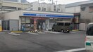 ローソン東大阪四条町店(コンビニ)まで140m アベニール末広