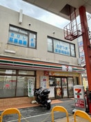 セブンイレブン東大阪瓢箪山町店(コンビニ)まで450m アベニール末広