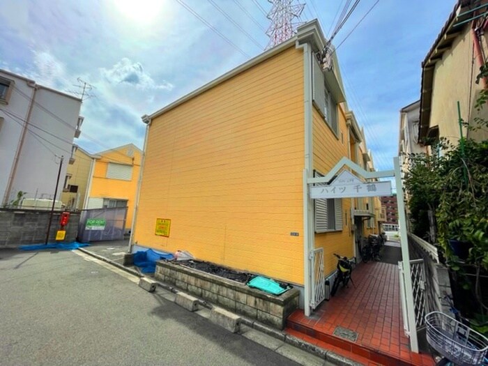 外観写真 ハイツ千鶴2