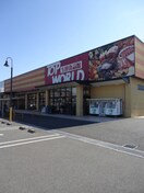 トップワールド門真店(スーパー)まで613m ハイツ千鶴2
