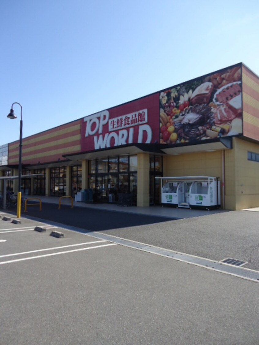 トップワールド門真店(スーパー)まで613m ハイツ千鶴2