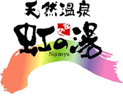 スーパー銭湯(その他飲食（ファミレスなど）)まで1080m grand soleil