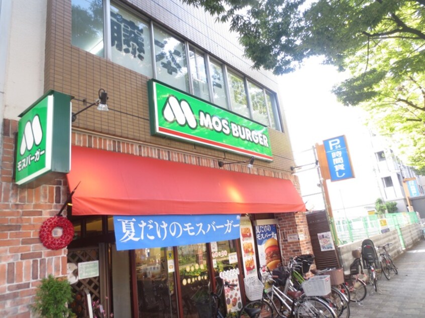 モスバーガー 武庫之荘南口店(ファストフード)まで650m マンションあぜりあ