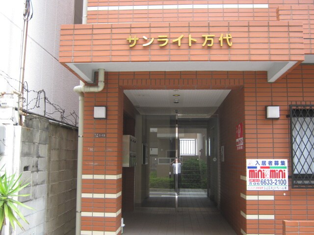 エントランス部分 サンライト万代