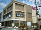 KOHYO諏訪ノ森店(スーパー)まで450m アド－ニス浜寺