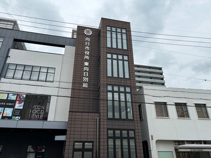 向日市役所 東向日別館(役所)まで260m 水車ビル