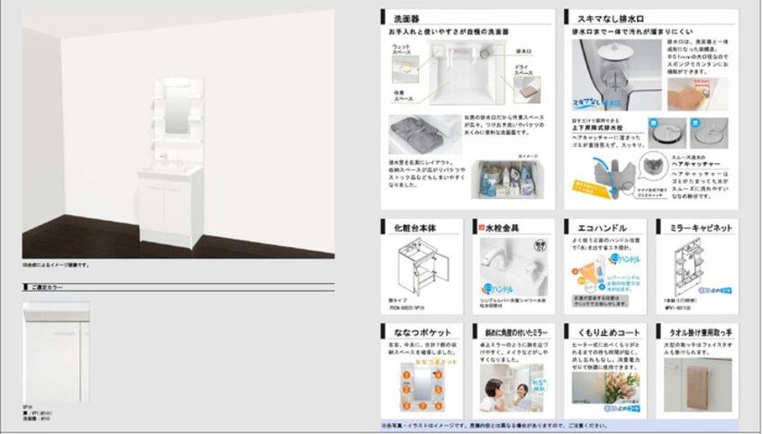 洗面 Ｂｅｌｌｅｖｕｅ武庫川