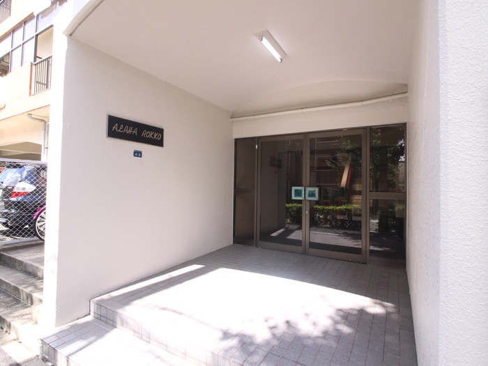 エントランス部分 アルファ－六甲