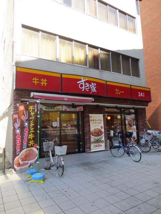 すき家(その他飲食（ファミレスなど）)まで20m セレニテ桜川駅前プリエ