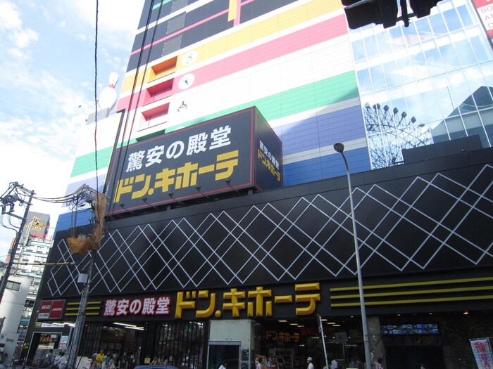 ドンキホーテ(ショッピングセンター/アウトレットモール)まで220m シティエール東梅田Ⅱ