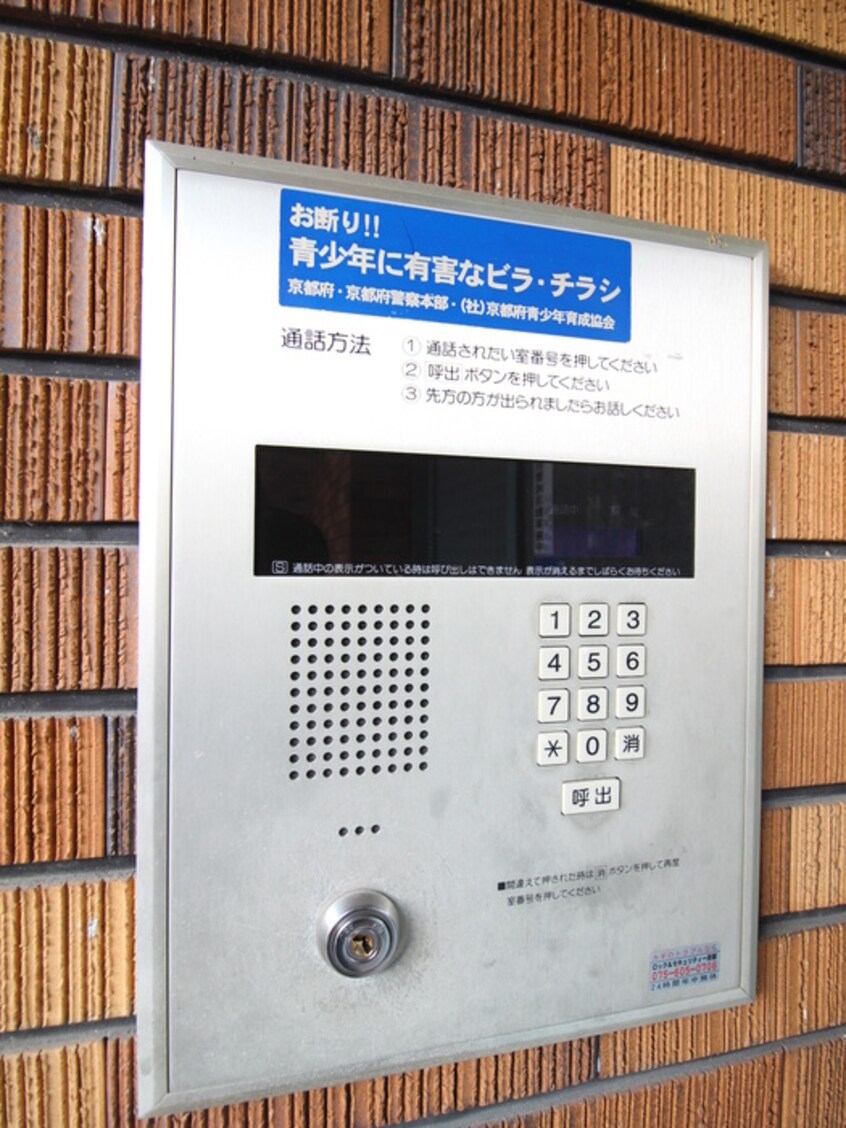 建物設備 ジョイ アネックス東寺