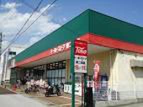 トーホー(スーパー)まで900m Ｐｉｓｔａ魚住町
