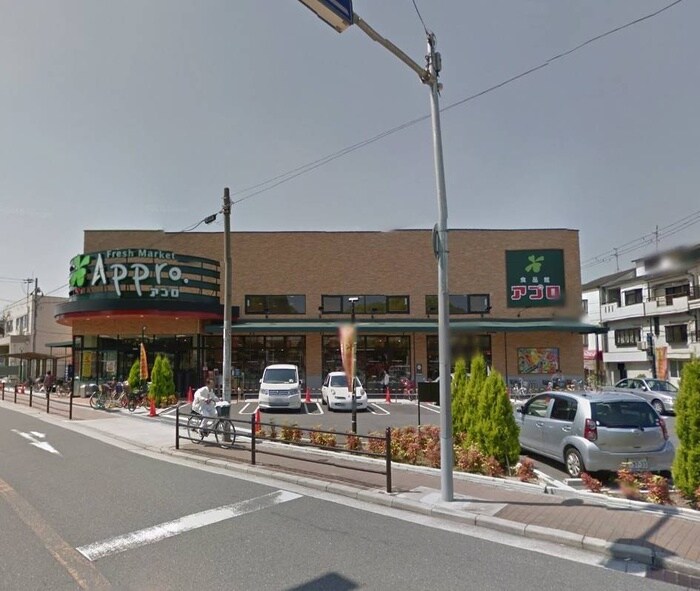 食品館アプロ(スーパー)まで481m クレールフォレスタ