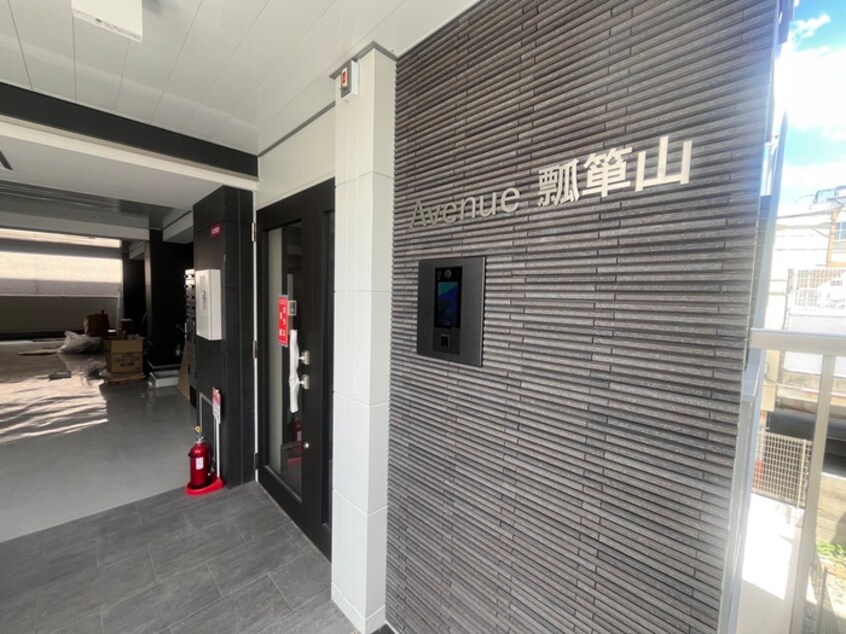 エントランス部分 アベニュー瓢箪山