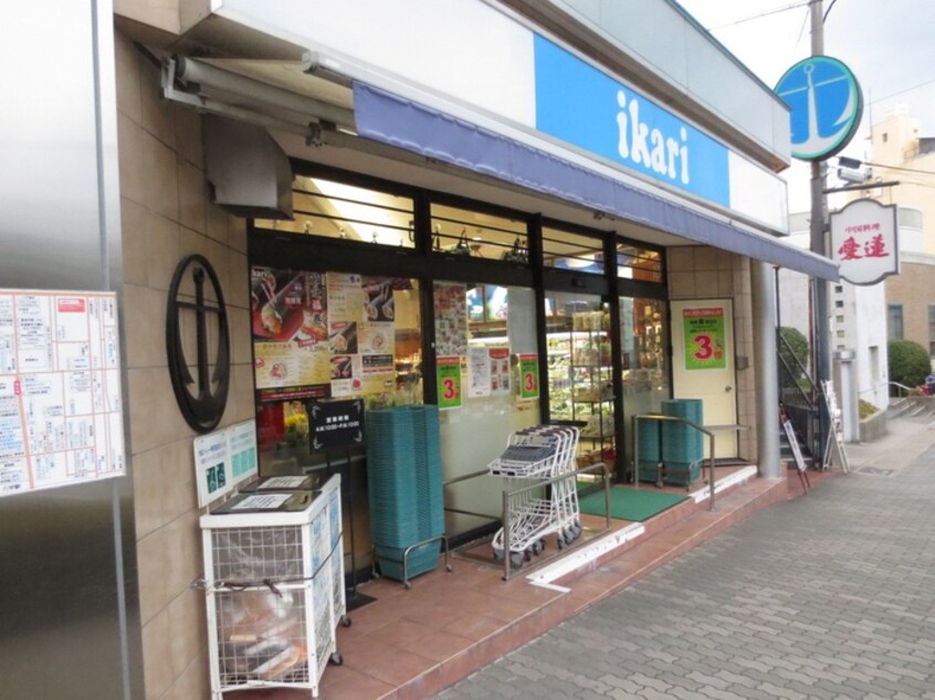 いかり六甲店(スーパー)まで500m レジーナＡＩＺＥＮ