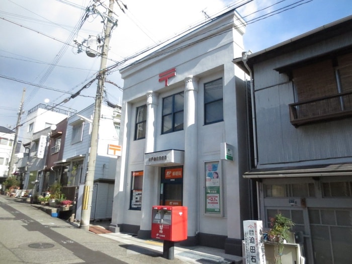 神戸篠原郵便局(郵便局)まで337m レジーナＡＩＺＥＮ