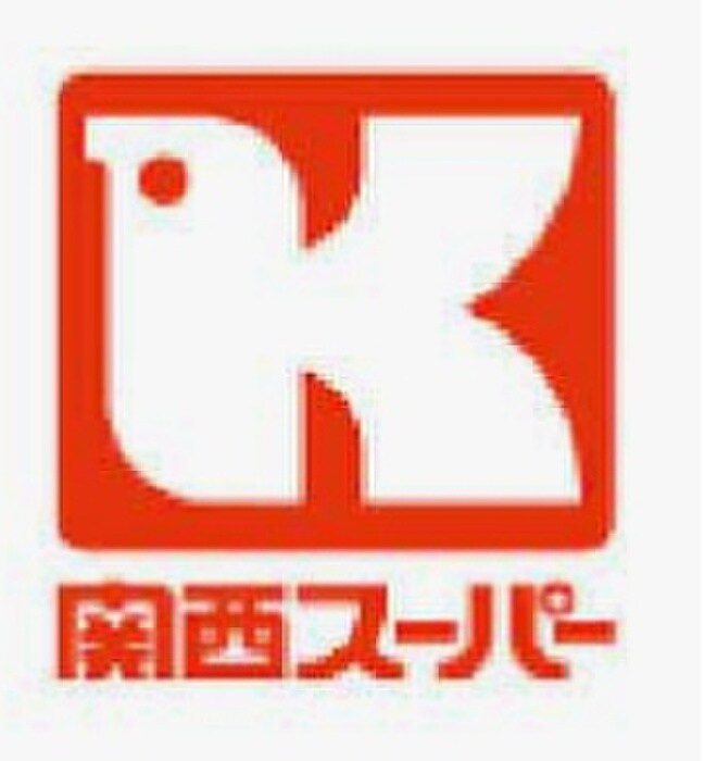 関西スーパー(スーパー)まで350m プレサンス兵庫駅前(206)