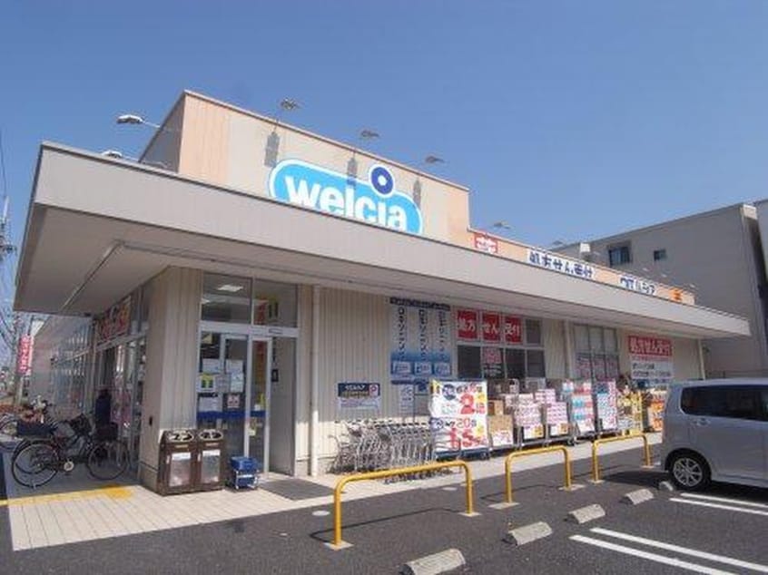 ウェルシア鶴見茨田大宮(ドラッグストア)まで96m フローラⅡ