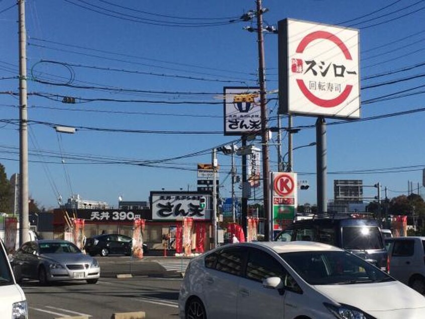 スシロー　神戸星陵台店(その他飲食（ファミレスなど）)まで1500m レジデンスアゼリア(2Ｆ)