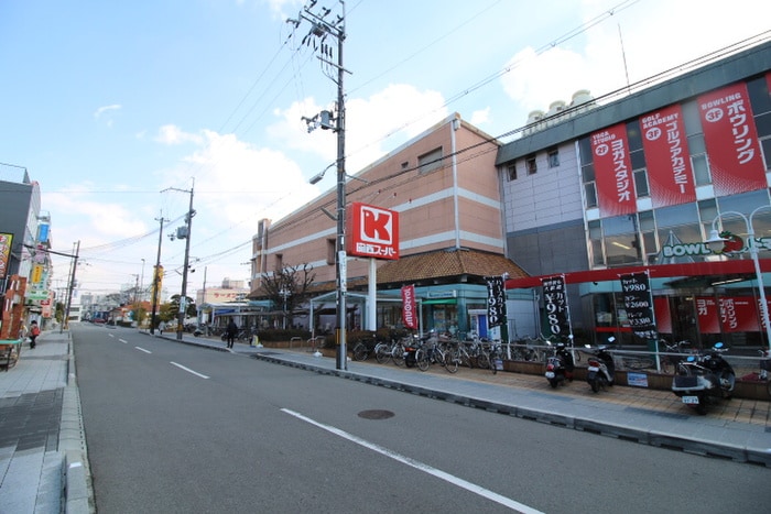 関西スーパー(スーパー)まで50m ル・エスト夙川Ⅱ