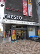 フレスコ大宮店(スーパー)まで400m メゾン井上